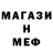 Меф мука Kirill Labockiy
