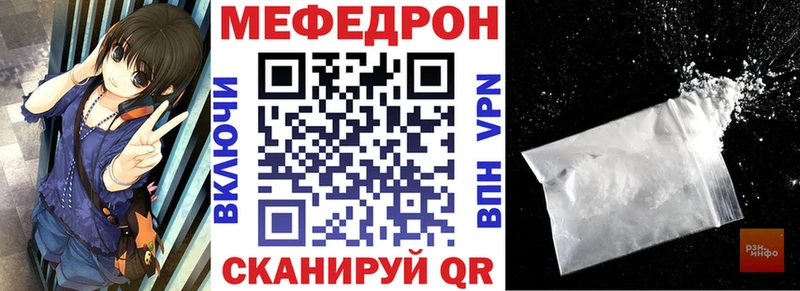 Мефедрон мука  где можно купить наркотик  Ярославль 